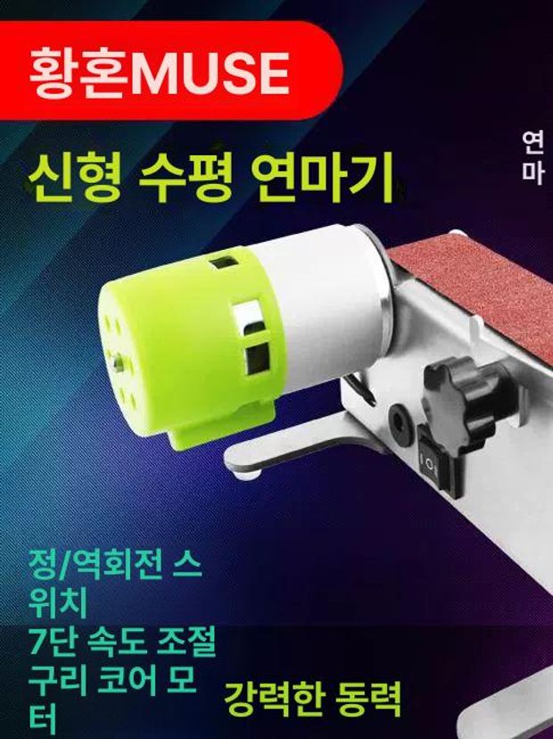 목공 샌딩기 전동 미니 탁상용 핸드 소형 밸트 기계 미니샌딩기 벨트 연삭기 미니에어샌딩기 - 상세 이미지 3