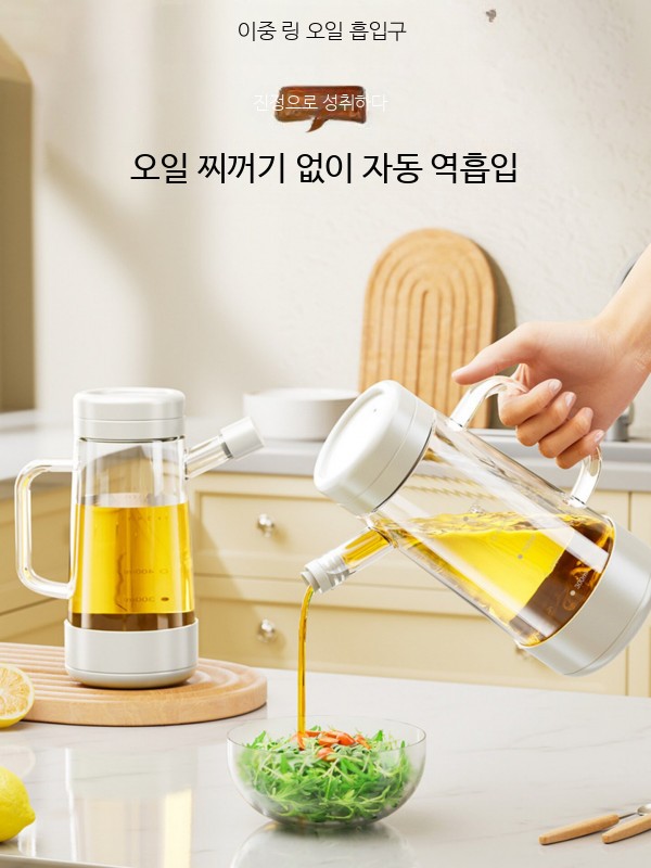유리오일병 대용량 자동개폐 밀폐형 주방용 조미료통 양념병 기름병 소스병 - 상품 이미지