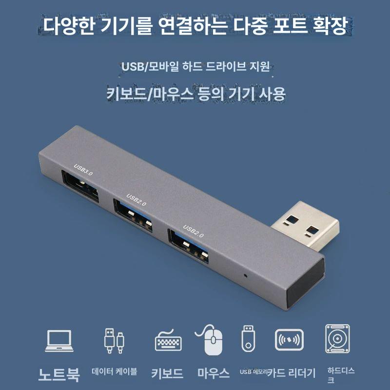 멀티포트 허브 확장 일체형 슬림 포트 멀티 휴대용 무전원 타입 컴퓨터 데스크탑 유에스비 - 상세 이미지 5
