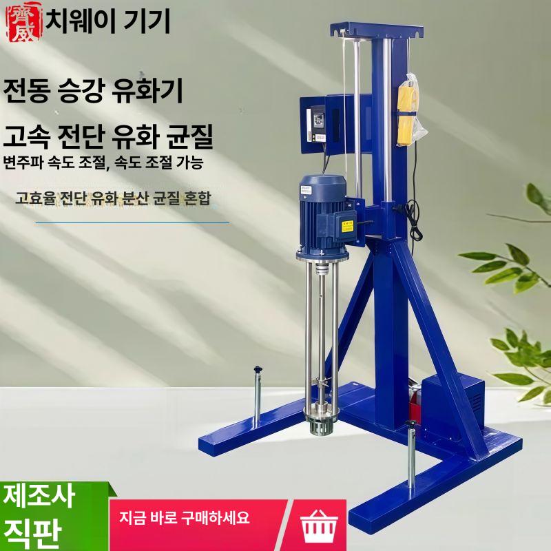 산업용 균질화기 교반기 대형 실험실 브래킷 믹서기 분산기 혼합기 정밀 교반 수동 게나이저 - 상세 이미지 2