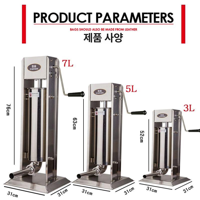 순대 충진기 업소용 전동 기계 스테인리스 고기 민서기 햄 만드는 소시지 전기 대용량 핸드 - 상세 이미지 5