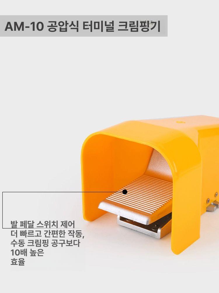 전선 압착기 자동 케이블 터미널 결속 공압 펜치 산업용 금형 부품 장비 - 상세 이미지 3
