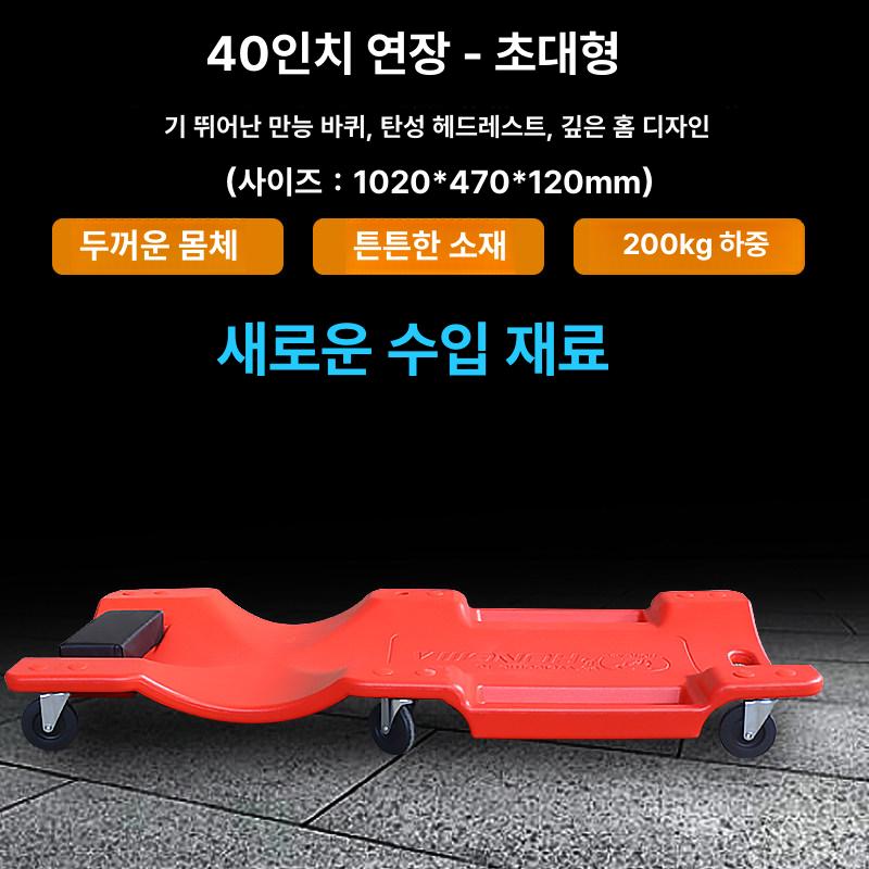 정비용 카트 받침대 슬라이딩 승용차 간이 하부 차량 리프트 구르마 카센터 유압 작업대 - 상세 이미지 2