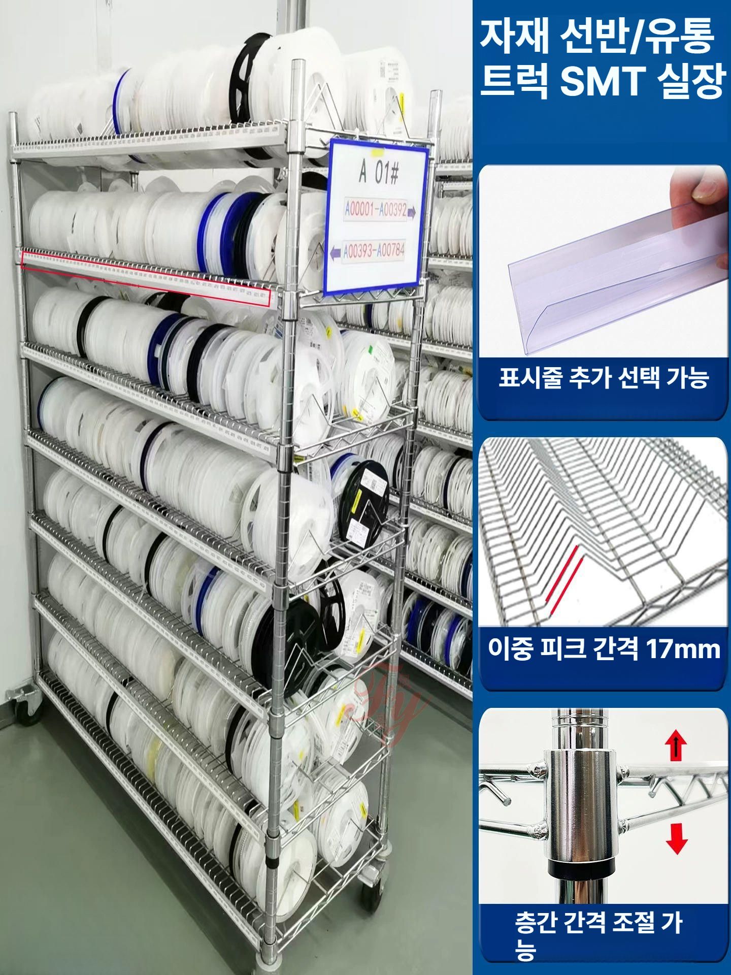 smd 선반 smt릴 트레이 거치대 보관랙 전자부품 스테인리스 카트 정리함 - 상세 이미지 5