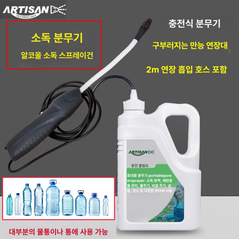원예 살포기 전동 고압 충전 분무기 펌프 스프레이 충전식 세차 방역 농약살포기 제초제 - 상세 이미지 2