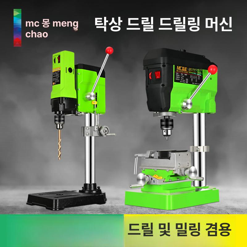휴대용 드릴 머신 소형 마그네틱 탭핑 마그드릴 전동 드릴링 탁상드릴머신 드릴머신 스탠드 - 상세 이미지 2