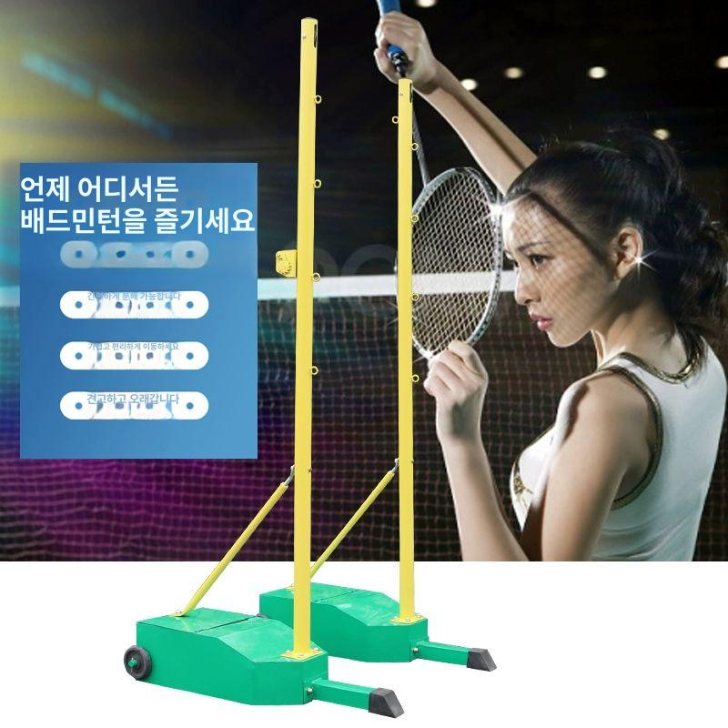 배드민턴 네트지주대 코트설치 높이조절 프레임 네트망 스탠드 그물 이동식 코트 기둥 휴대용 - 상세 이미지 4
