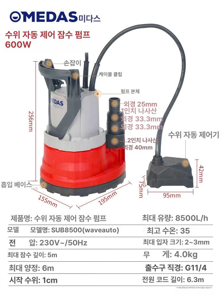 배수 펌프 양수기 충전식 충전용 저수위 배수펌프 무선 급수기 가정용 텃밭 모터 휴대용 - 상세 이미지 4