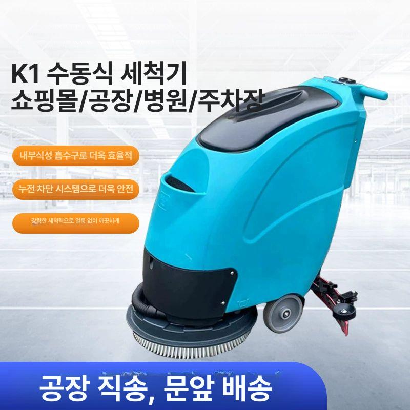 보행식 습식 청소기 건물 대형 주차장 공업용 백화점 타일 호텔 충전식 식당 물걸레 청소차 - 상세 이미지 4