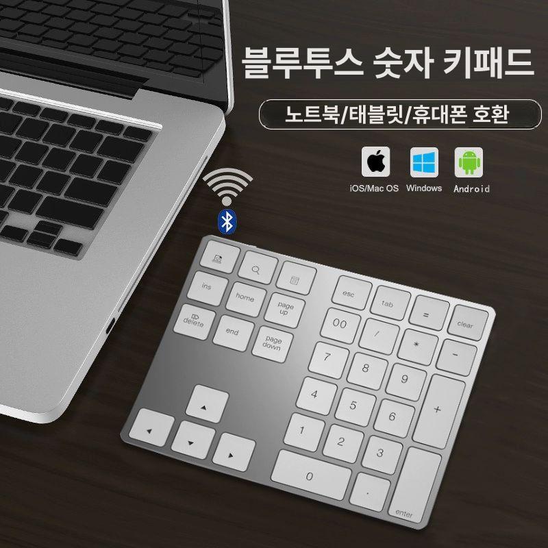 숫자 키패드 확장키보드 블루투스 넘버패드 무선 노트북 보조키보드 작업효율 텐키 - 상세 이미지 3