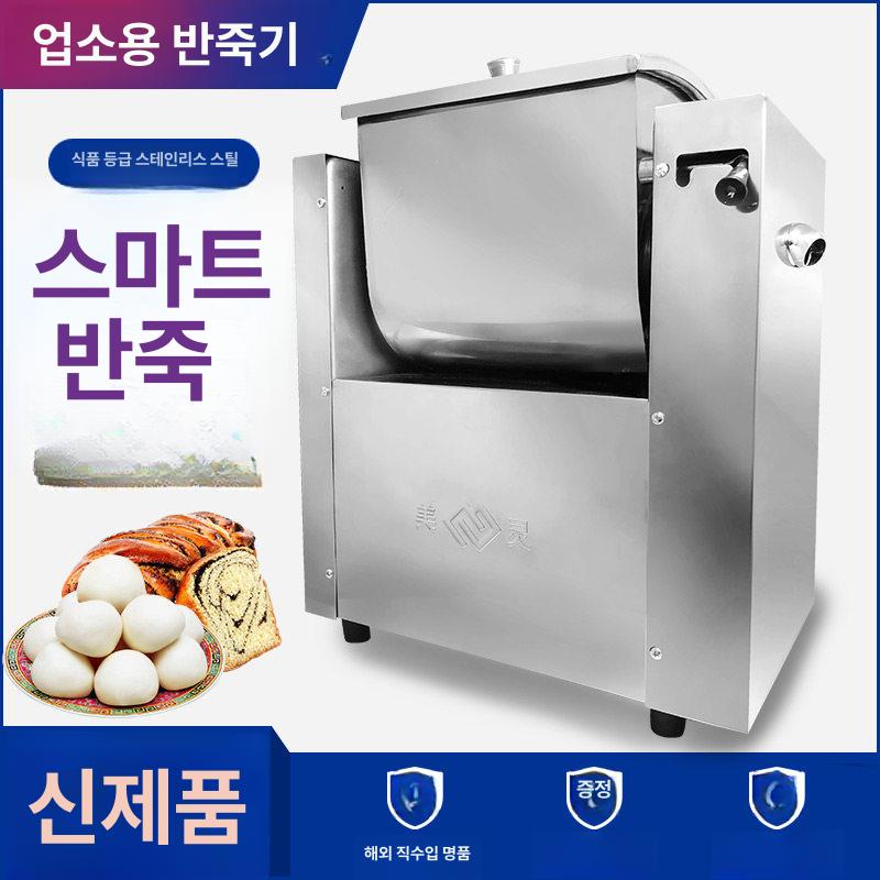 업소용 밀가루반죽기 대용량 스텐 스틸 믹싱기 전동 믹서기 휘핑기 반죽 칼국수 대형 반죽기 - 상세 이미지 3
