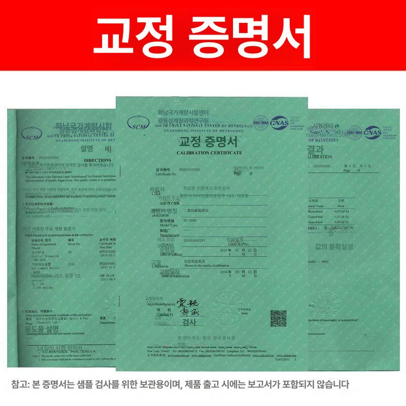 이산화탄소 측정기 공기 프리미엄 포름알데히드 공기질 화이트 센서 테스터기 감지기 농도 - 상세 이미지 4