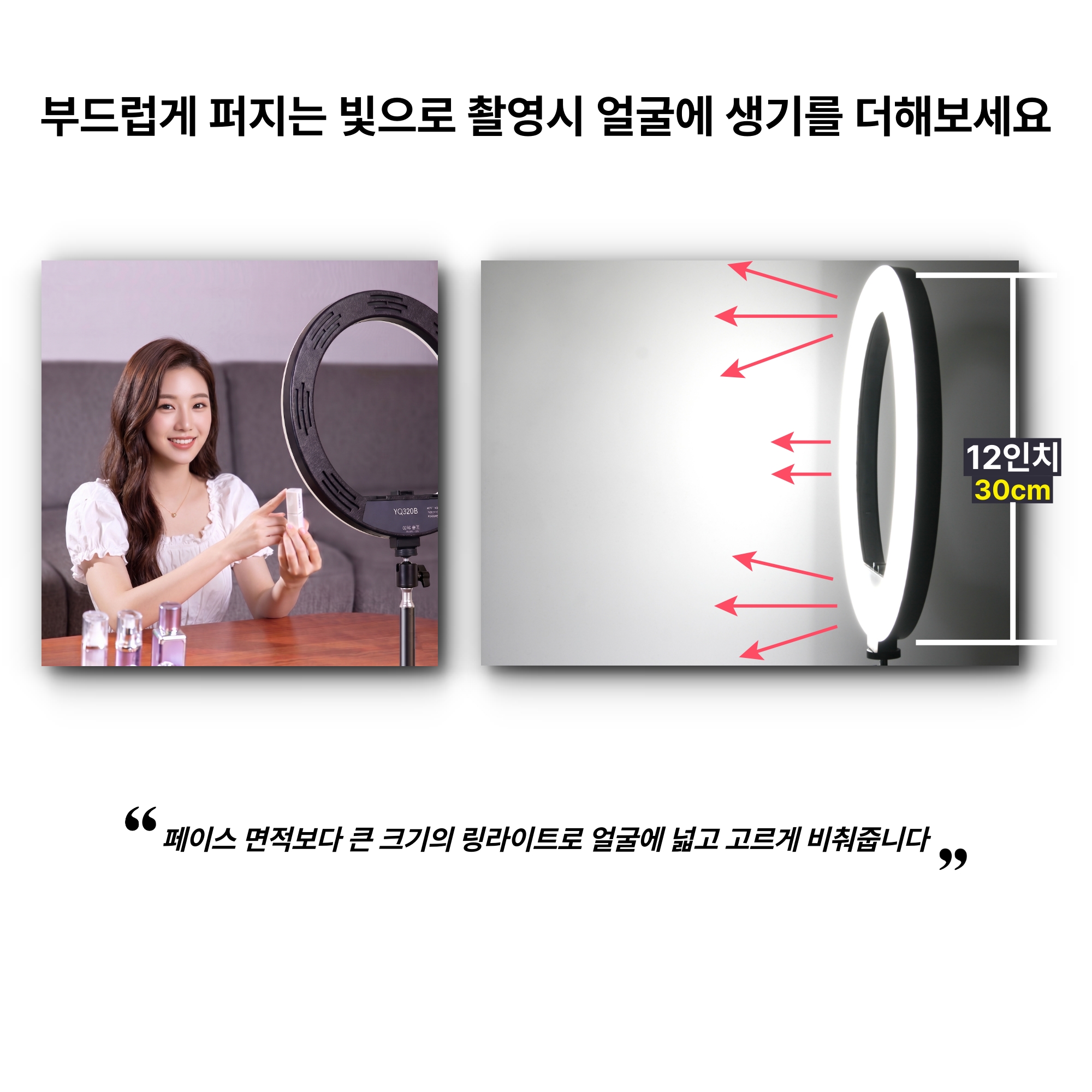 소프트글로우 12인치 링라이트 USB - 방송 영상 촬영 링조명 / 유튜브촬영 스튜디오조명 - 상세 이미지 4