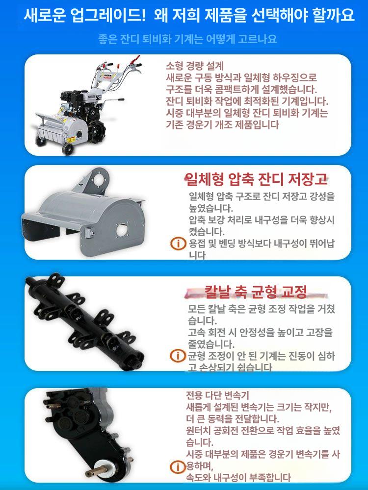 자주식 제초기 엔진 8.3w 좁은 농업용 기계 예초기 벌초기 동력 잔디 관리기 가솔린 - 상세 이미지 5