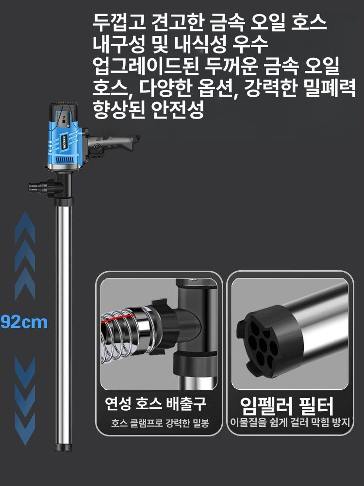오일 펌프 자바라 전기 드럼 기름 말통 급유 자동 주입기 등유 급유기 충전식 석유 - 상세 이미지 5