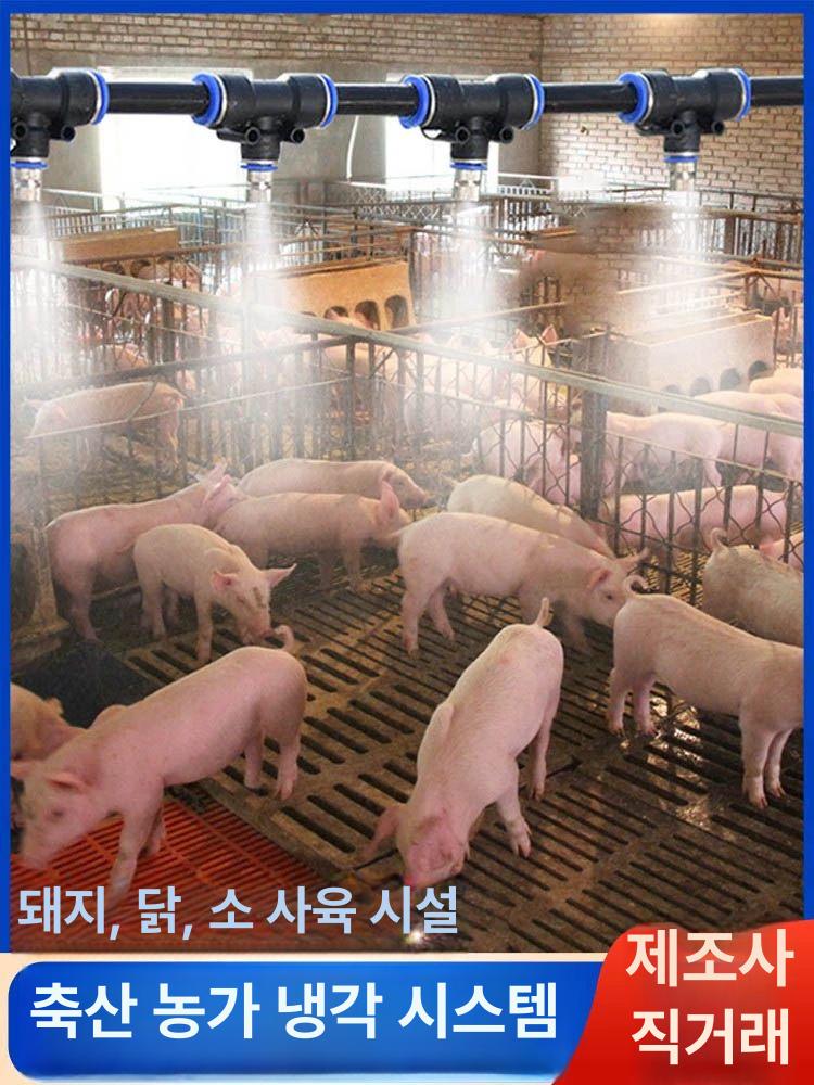 축사용 분무기 미세안개 자동 자동분무기 워터 텃밭 원터치 세트 튜브 미세 안개 가습 농업 - 상세 이미지 3