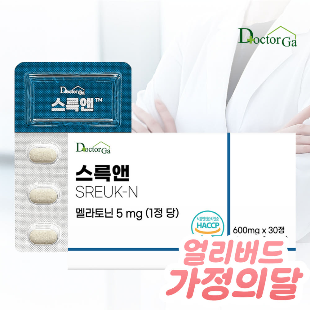 인기 식물성 멜라토닌 5mg 영양제 5종 장점 및 최저가 …
