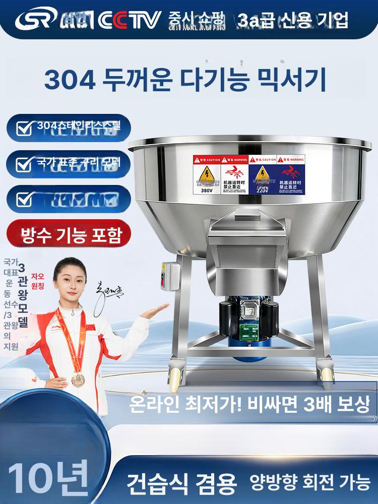가축 사료 배합기 제조기 믹서기 톱밥 모터 믹서 펠릿 혼합기 축산 사료배합기 교반기 믹싱 - 상세 이미지 2