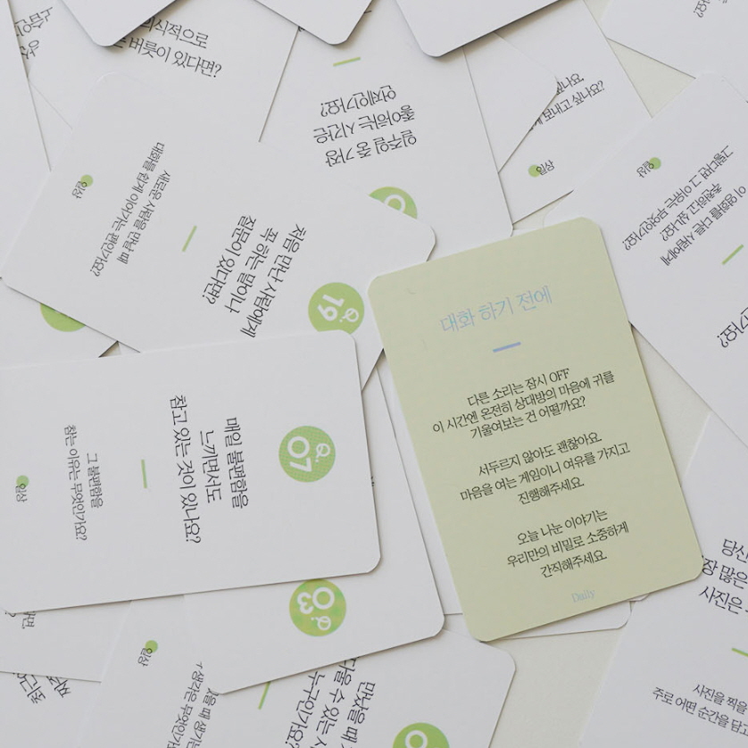 우루 어떤대화 질문 카드 7종 가족 친구 청소년 진로 크리스찬 워크샵 인터뷰 교구 - 상세 이미지 2