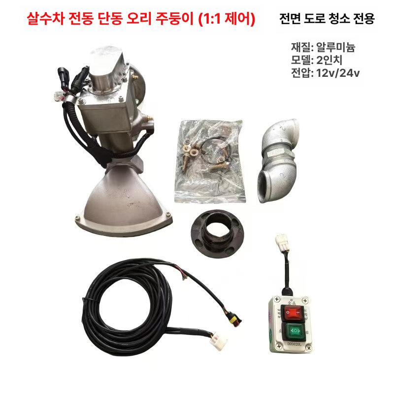 살수차 스프링클러 분사기 농업용 고압 급수 청소차 스테인리스 소방차 분무 대형 자동물대포 - 상세 이미지 4