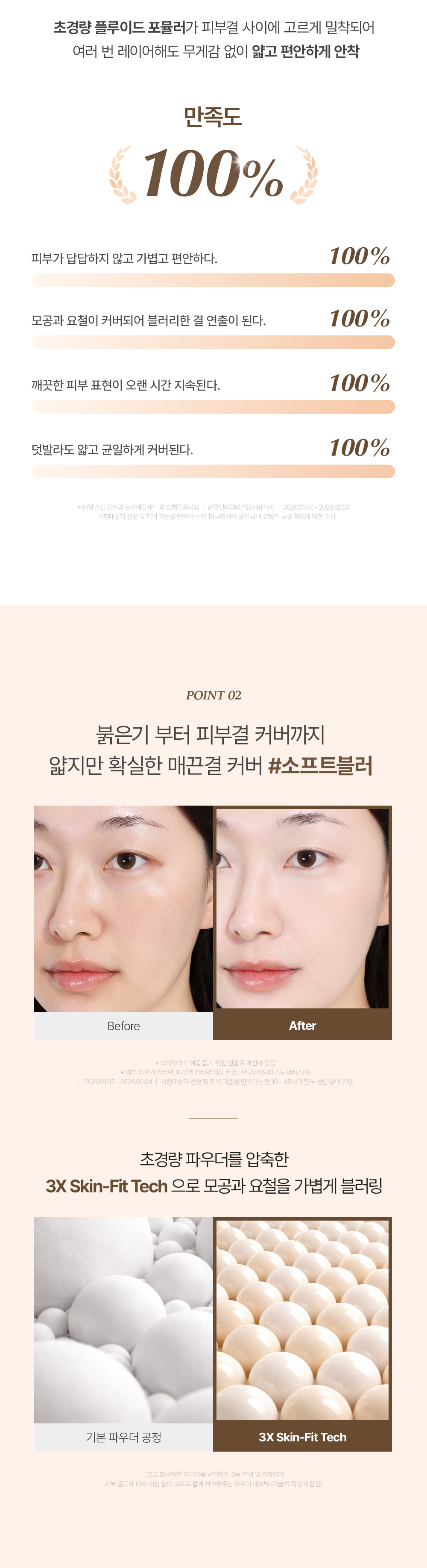 fond de teint too cool for school coréen k-beauty