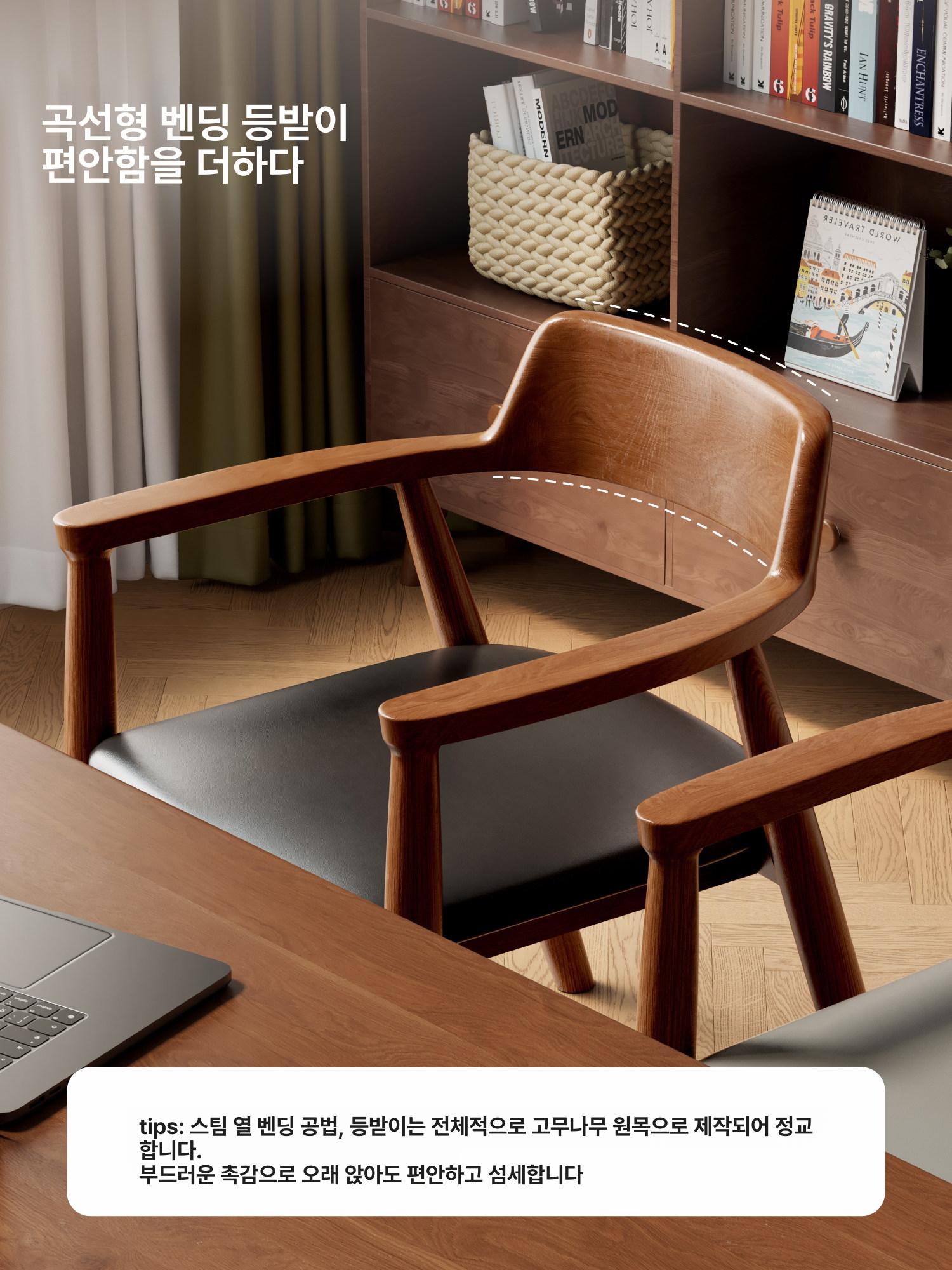 호두나무 다이닝체어 월넛 식탁의자 팔걸이 원목 체어 식당 등받이 모던 쿠션 인테리어 식탁 - 상세 이미지 3
