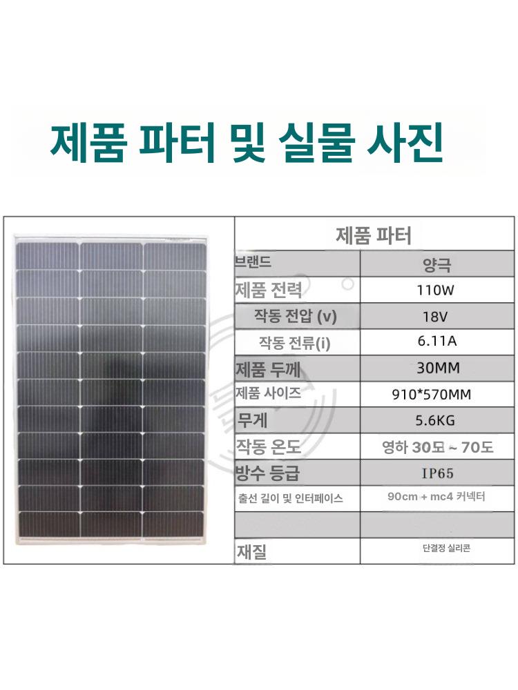 캠핑카 패널 태양광 diy 솔라 모듈 테이블 단결정 발전 충전 - 상세 이미지 4