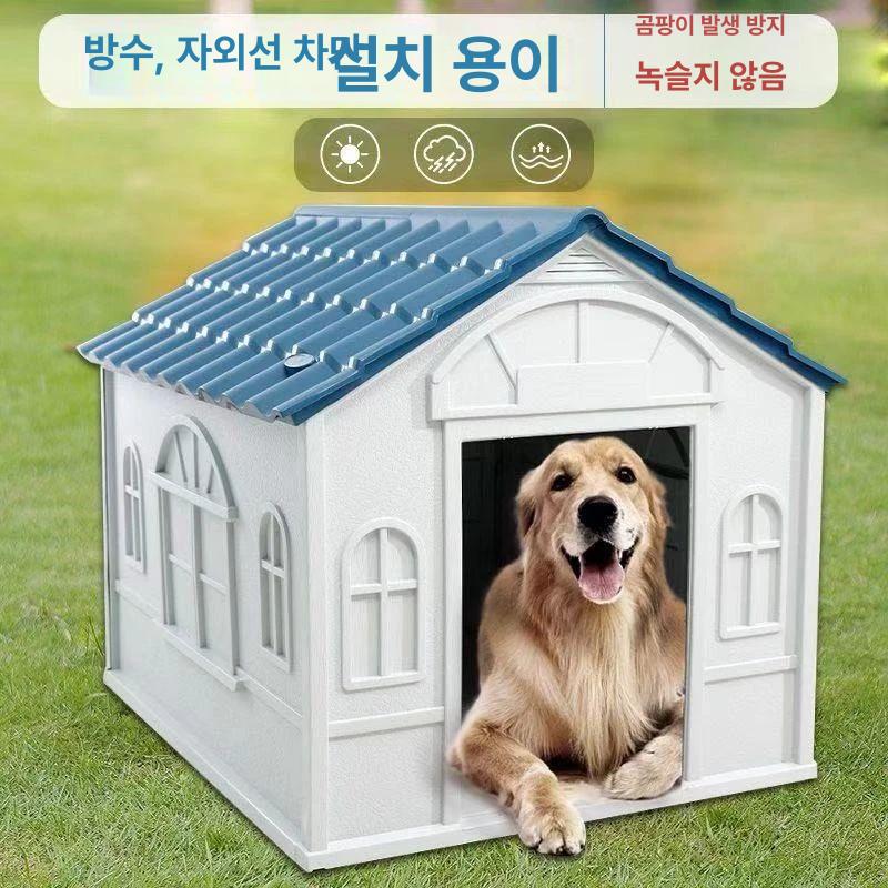 특대형 하우스 대형견집 판넬 야외개집 대형개집 강아지집 사계절 겨울 보온 - 상세 이미지 5