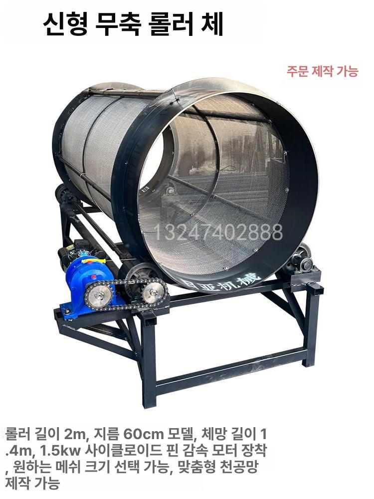 진동 선별기 스크리닝 산업용 곡물 진동채 가루 돌 채 석발기 단층 분류기 분리기 밀가루 - 상세 이미지 4