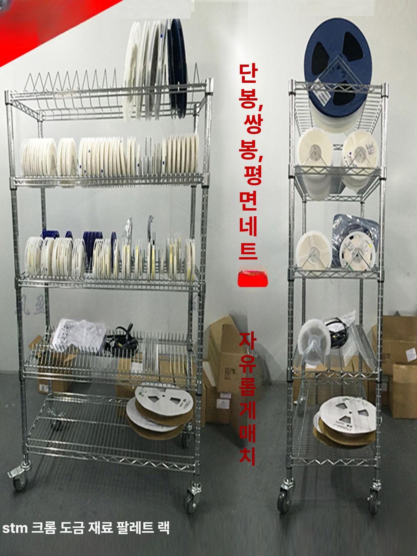 smd 선반 smt릴 보관 전자부품 트레이 거치대 꽂이 대차 버튼 릴 보관대 자재 랙 - 상세 이미지 4