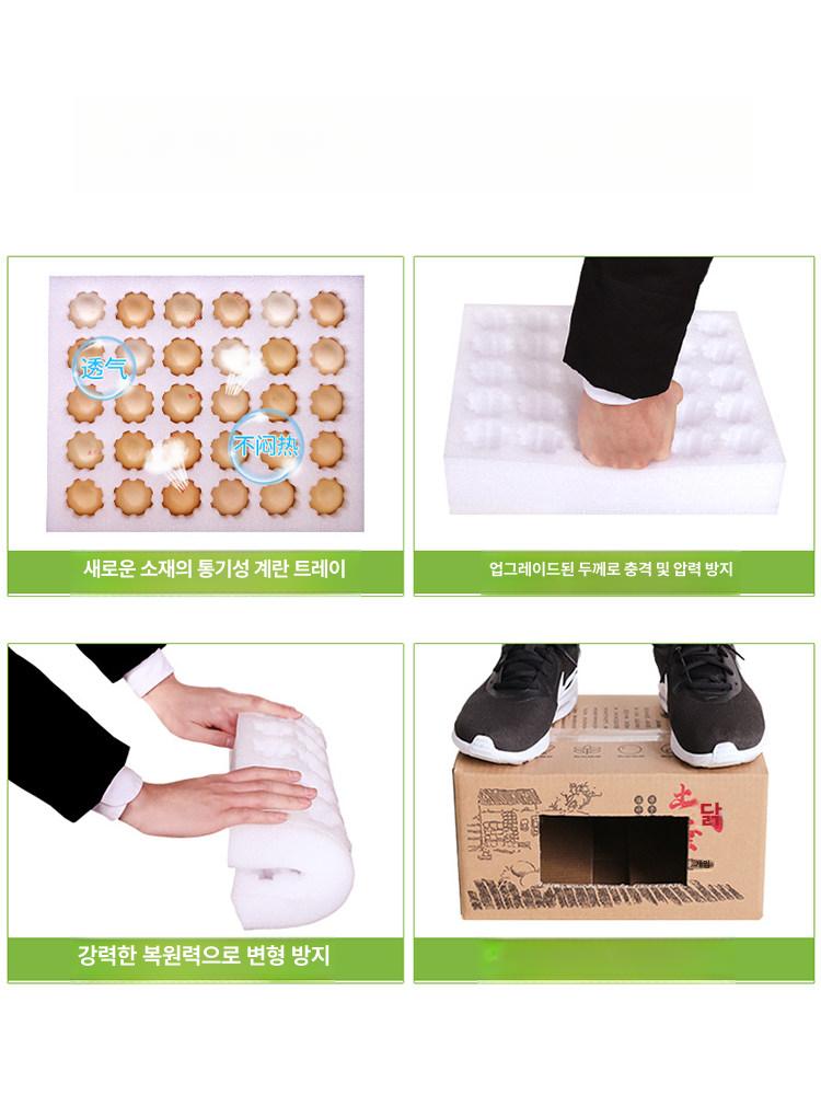 계란 택배 포장재 상자 택배용 충격 달걀 포장 박스 완충재 달걀포장재 중형 10개 종이상자 미포함 - 상세 이미지 4