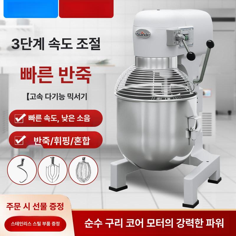 업소용 스탠드믹서 반죽기 버티컬 전동 휘핑 제빵 대용량 믹서기 스탠드형 다기능 베이커리 - 상세 이미지 2