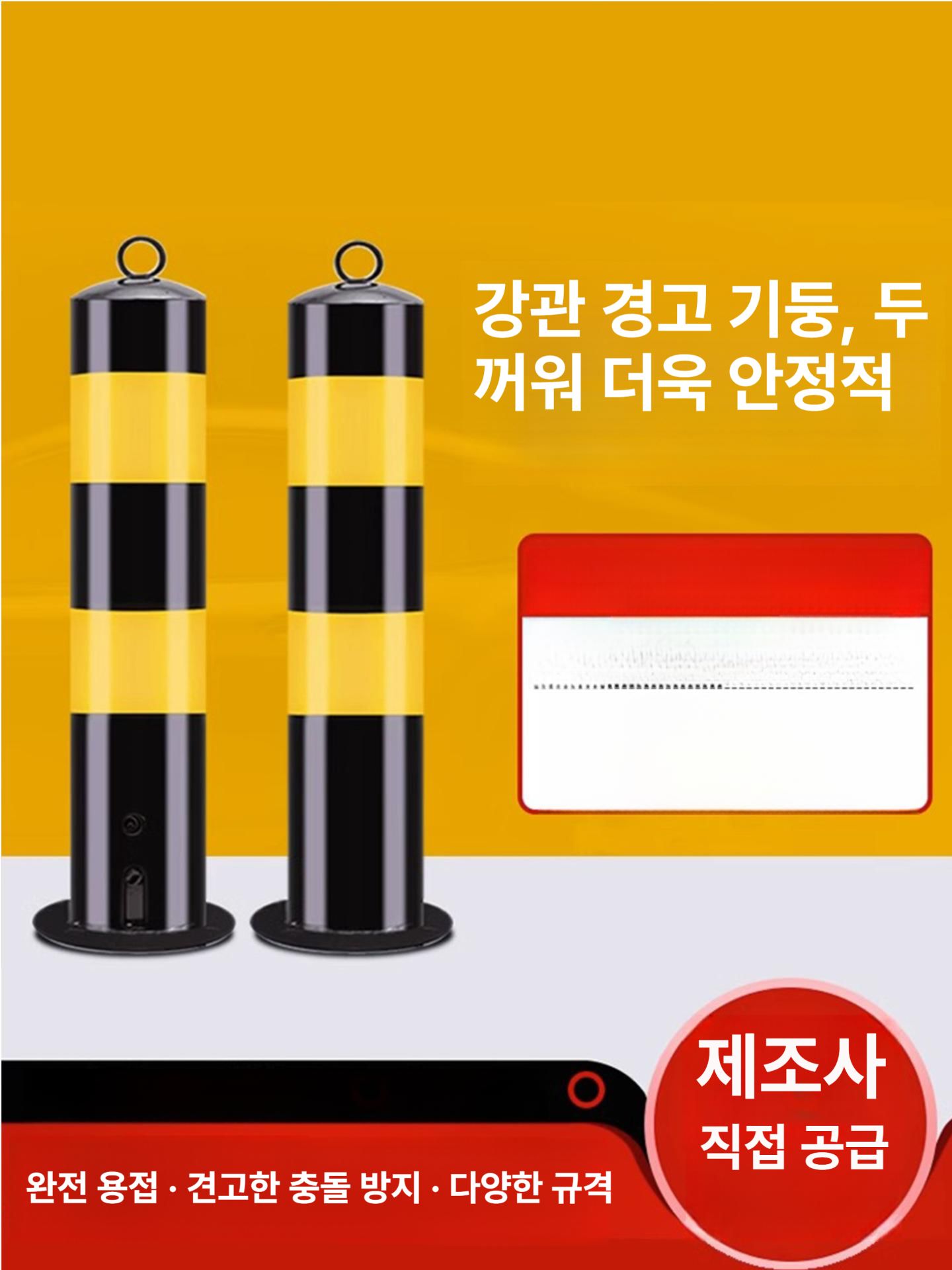 차량 볼라드 차단봉 고정식 스테인리스 안전 매립식 주차차단봉 스틸 앙카식 도로 주차 기둥 - 상세 이미지 5