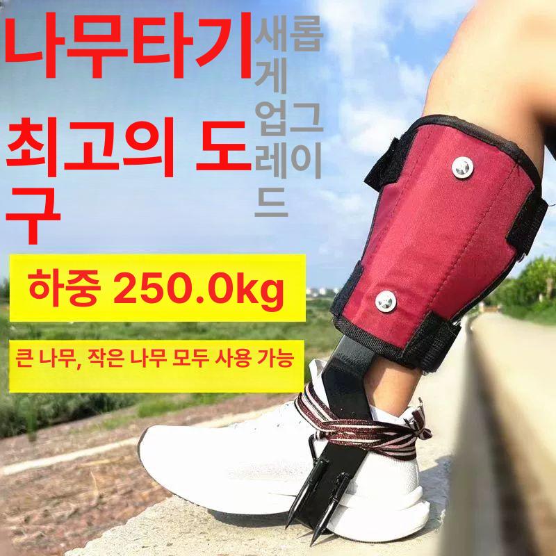등반 승족기 나무타기 미끄럼방지 싱글 갈고리 클라이밍 버클 방지 스파이크 승목기 등반도구 이미지 6
