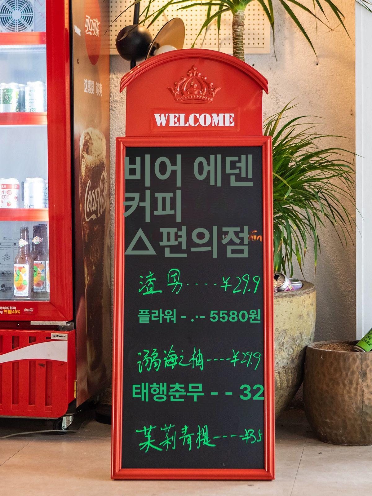 안내판 입간판 철제 대형 스탠드 야외 카페 원형 철제입간판 거치대 광고 포스터 입구간판 - 상세 이미지 3