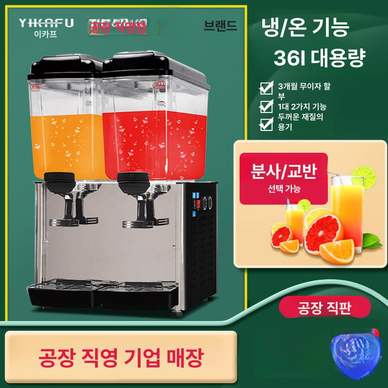 음료 냉각기 디스펜서 자동 냉음료 업소용 우유 냉디스펜서 냉각 슬러시기계 음료수기계 쥬스 - 상세 이미지 2