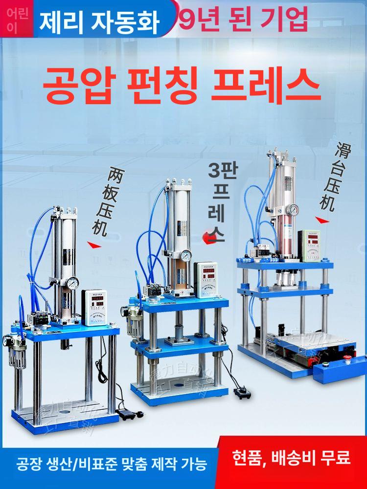 탁상형 공압프레스 스탬핑 압착기 수동 공압 압착 압축기 산업용 펀치 기계 타공기 프레스 - 상세 이미지 3