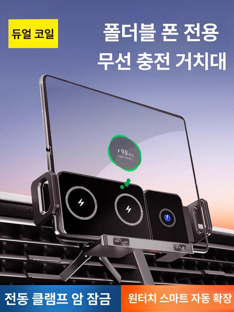 차량용 핸드폰 거치대 자동회전 원터치 무선충전거치대 태블릿 회전 자동 무선충전 자동차 - 상세 이미지 2