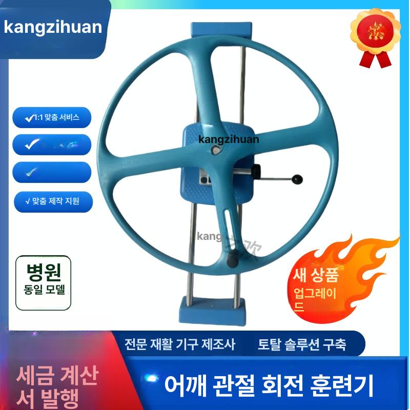 공원 어깨 운동기구 스트레칭 스포츠 약수터 운동 휠 멀티 체육시설 기구 팔돌리기 걷기 - 상세 이미지 2