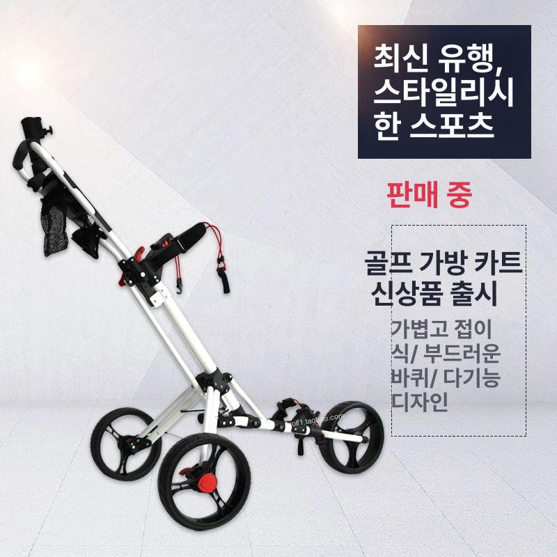 골프수동카트 캐디백 접이식 트롤리 골프백 캐리어 가방 바퀴 핸드 휴대용 손수레 - 상세 이미지 4