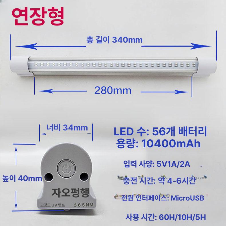차량 유리복원 헤드램프 복구 흠집 uv 경화 화이트 숏 21.5cm 6-10W - 상세 이미지 2