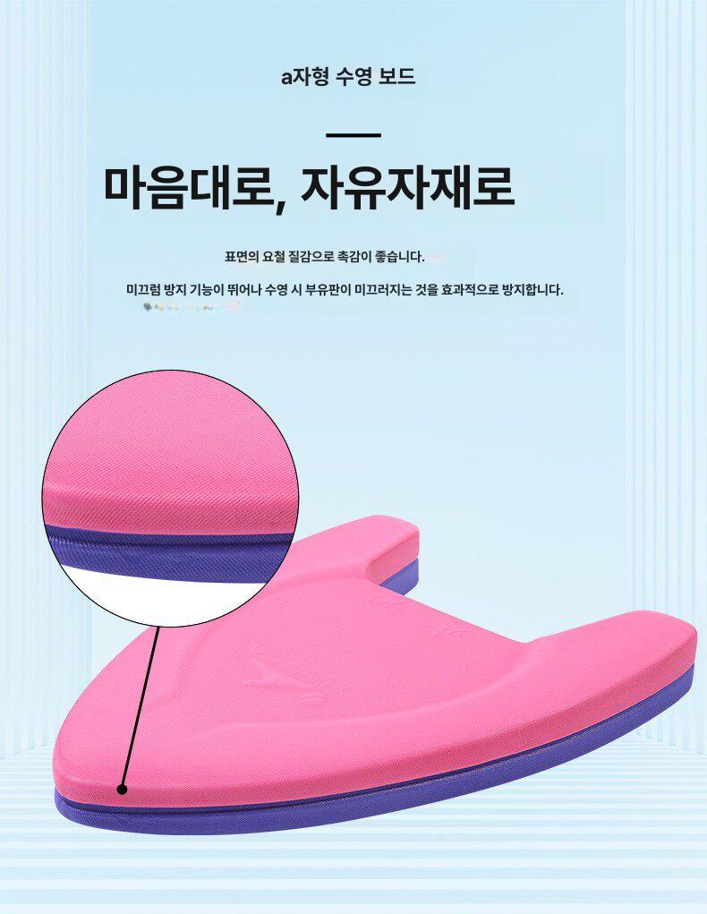 A라인 킥판 수영 보조 연습 훈련 미국산 부표 삼각형 헬퍼 수영장 청용 발차기 운동 이미지 6