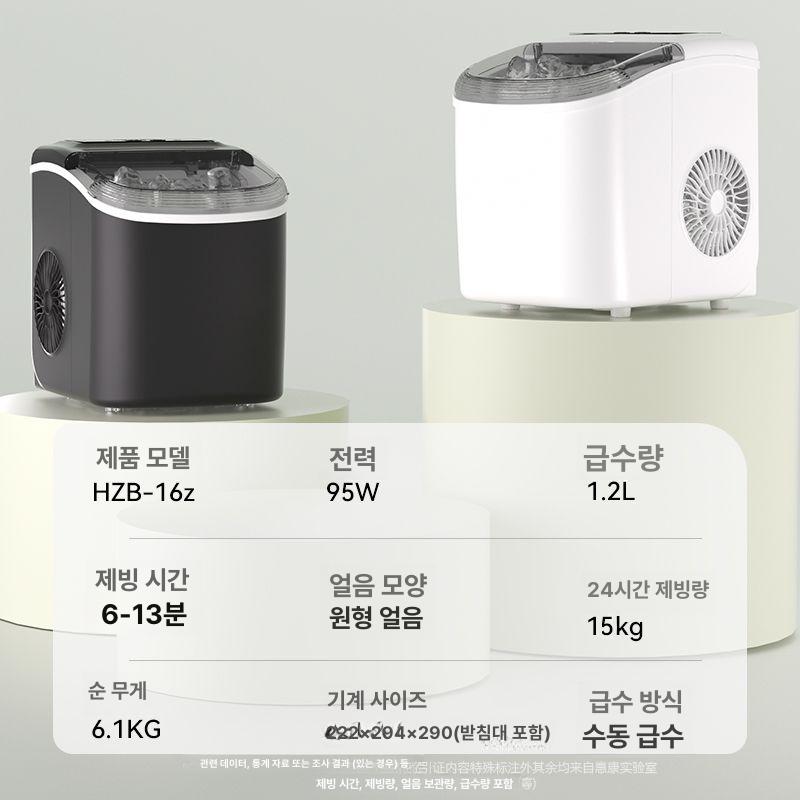 캠핑용 제빙기 미니 가정용 신일 소형 얼음제빙기 아이스메이커 아이스 얼음 캠핑용제빙기 - 상세 이미지 5