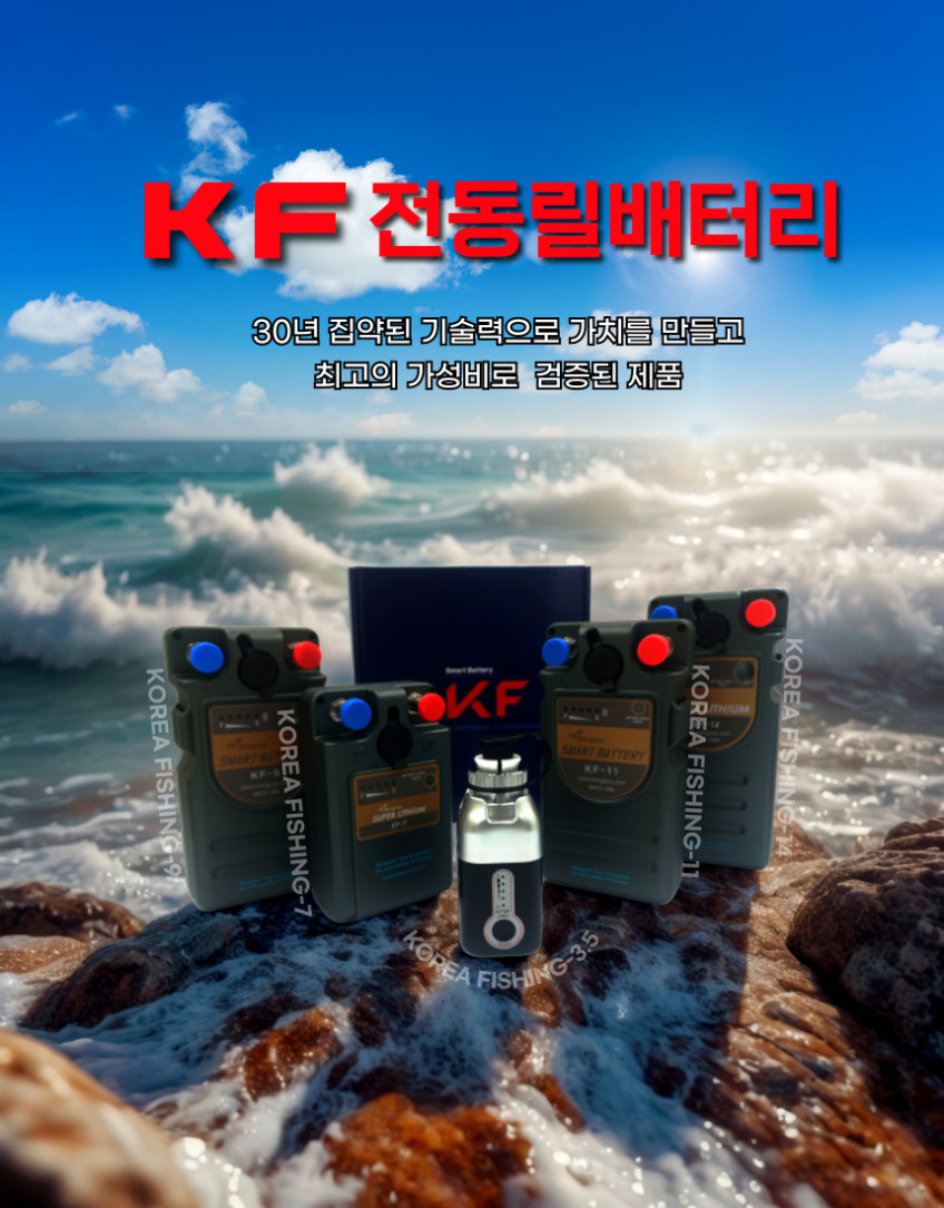 방짜배터리 신제품 KF-11 전동릴 배터리 밧데리 핸드폰 충전기 무료 제공 판매처 상세 정보 이미지 2