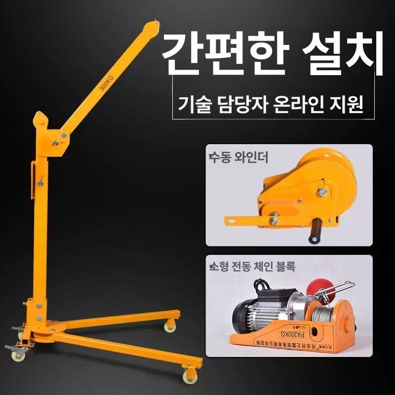 전동 인양기 이동식 미니 기중기 수동 크레인 운반기 차량 견인 이동식크레인 무선 와이어 - 상세 이미지 5
