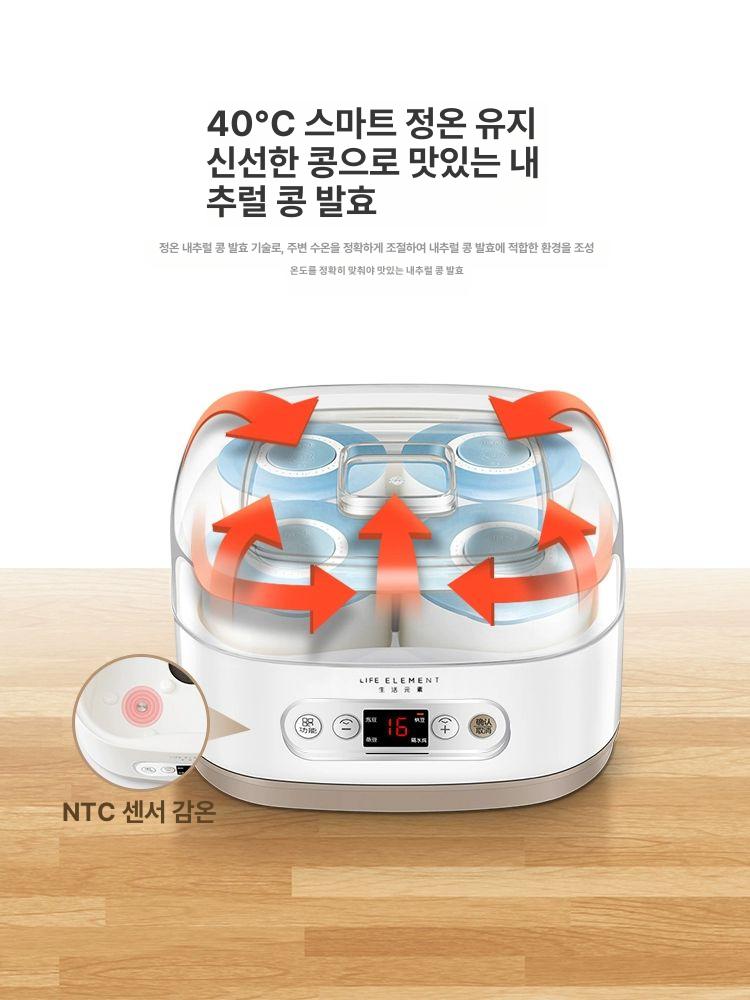 낫또 발효기 가정용 수제 낫토메이커 청국장 효소 누룩 발효머신 홈메이드 - 상세 이미지 4