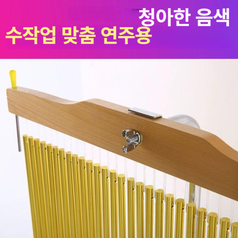 사운드 차임벨 교회 타악기 윈드 오르프 파이프 교구 골드 브래킷 차임 풍경 합주 종소리 - 상세 이미지 5