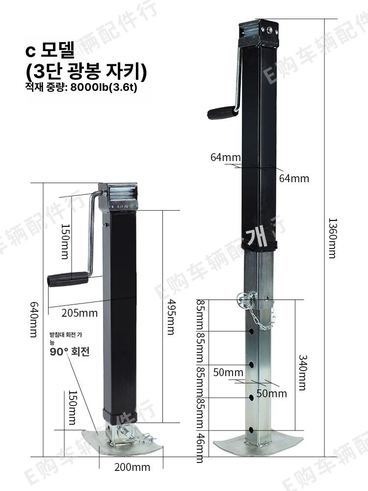 캠핑카 잭 받침대 고하중 트럭 요트 트레일러 아웃트리거 견인 브래킷 빅풋 텅잭 발판 휠 - 상세 이미지 5