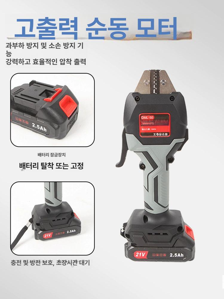 전동압착기 클라우케압착기 통신 압착 유압 전선 핀터 도구 단자 무선 충전용 충전기 - 상세 이미지 3