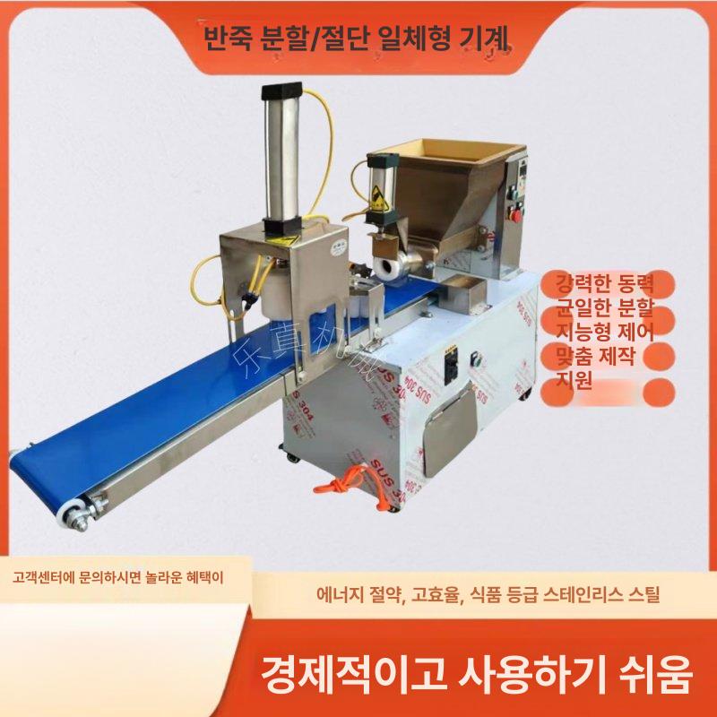업소용 반죽분할기 정량 소분기 상업용 호떡 대용량 자동분할 커팅 - 상세 이미지 3